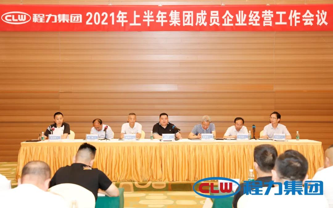 程力汽車 程力汽車